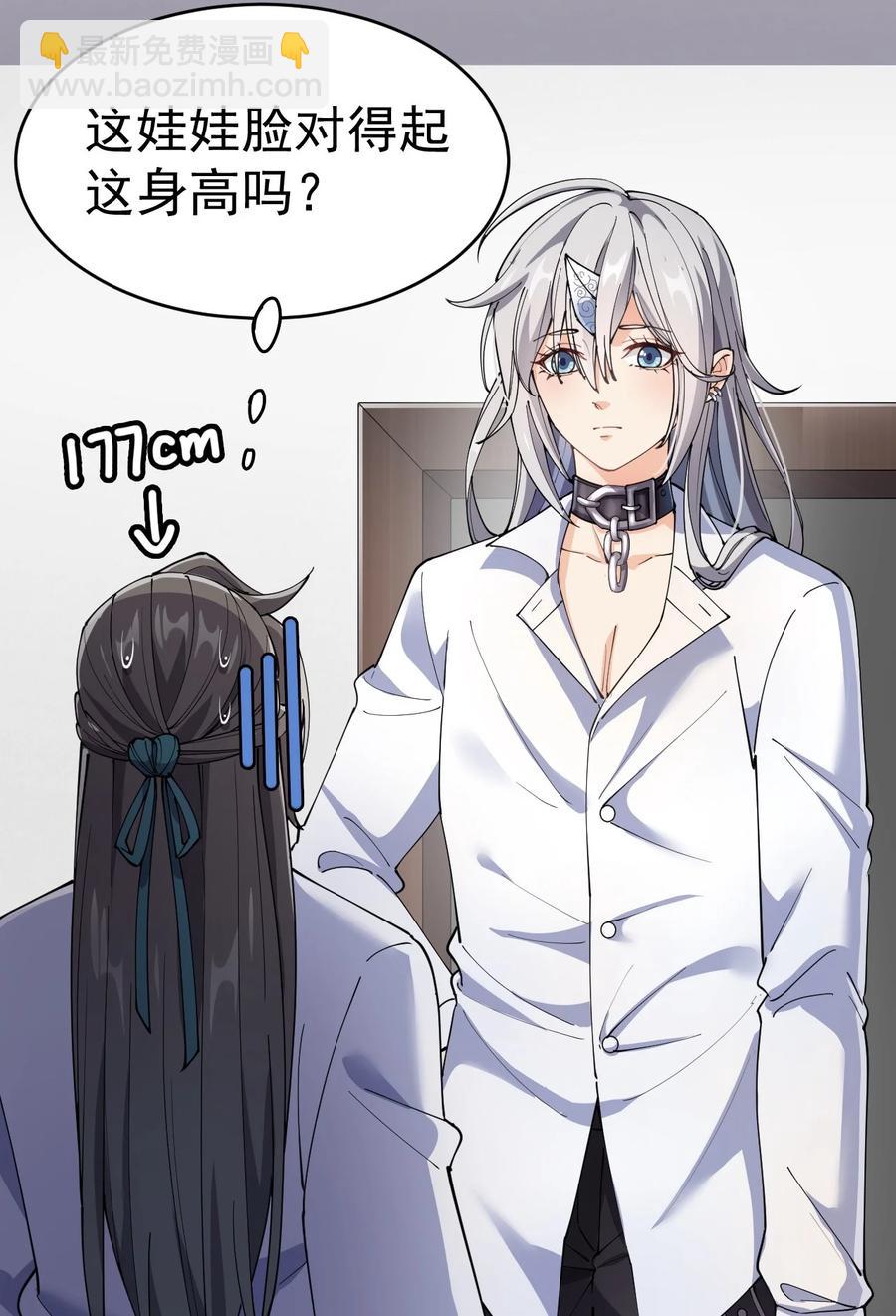 119 王令同学，这是我能看的吗？(1/2)-第123话