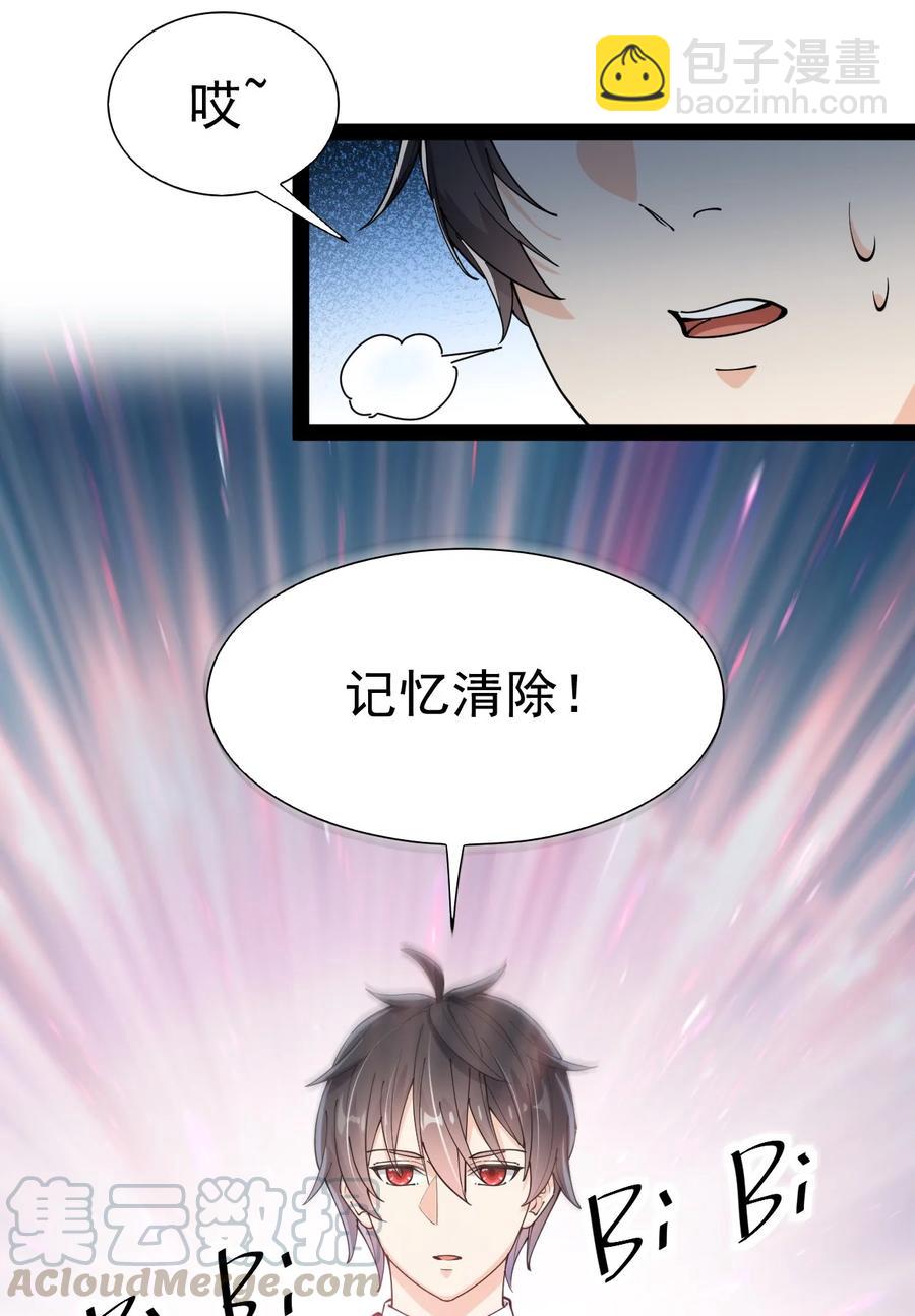 119 王令同学，这是我能看的吗？(1/2)-第123话