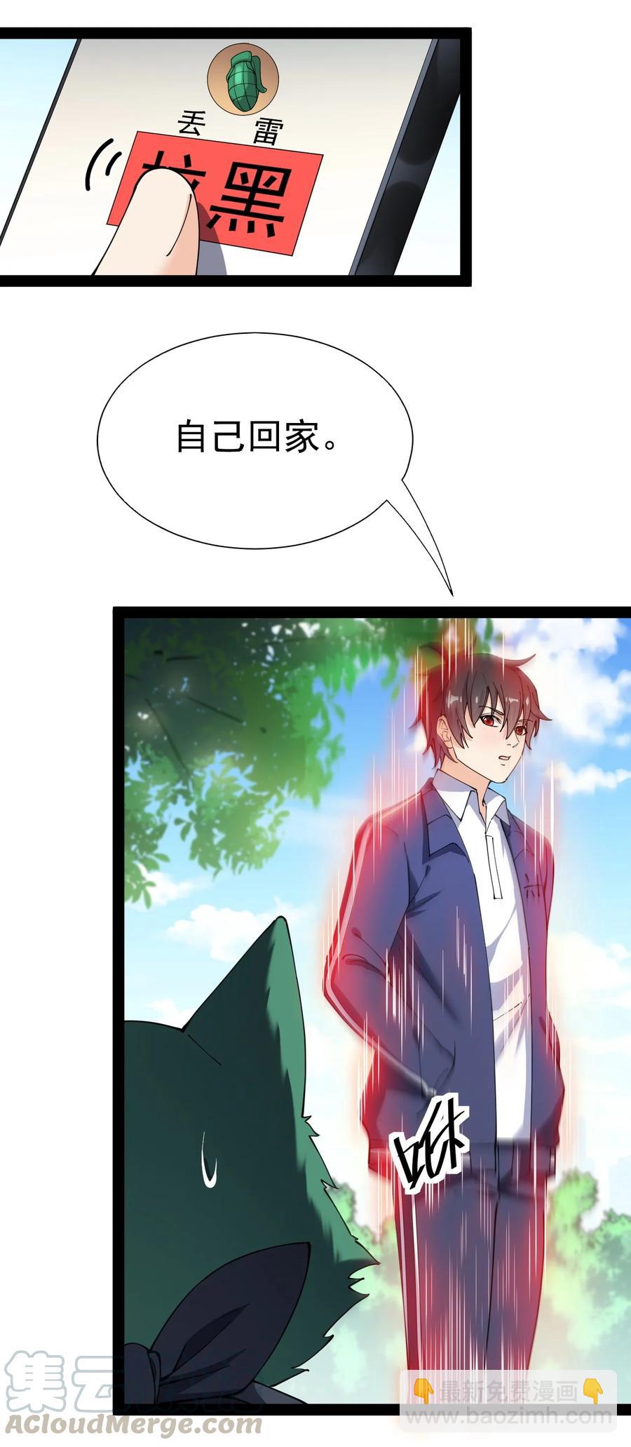 119 王令同学，这是我能看的吗？(1/2)-第123话