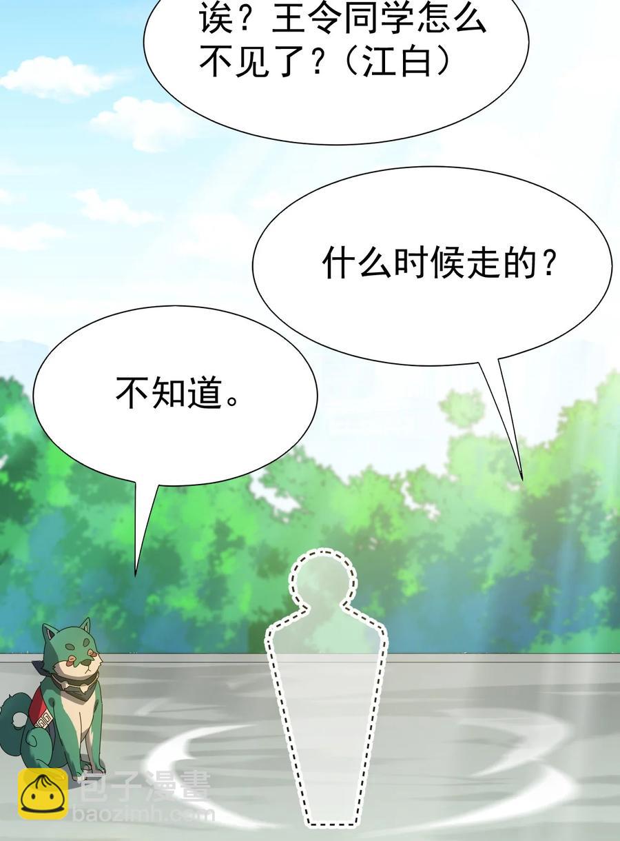 119 王令同学，这是我能看的吗？(1/2)-第123话