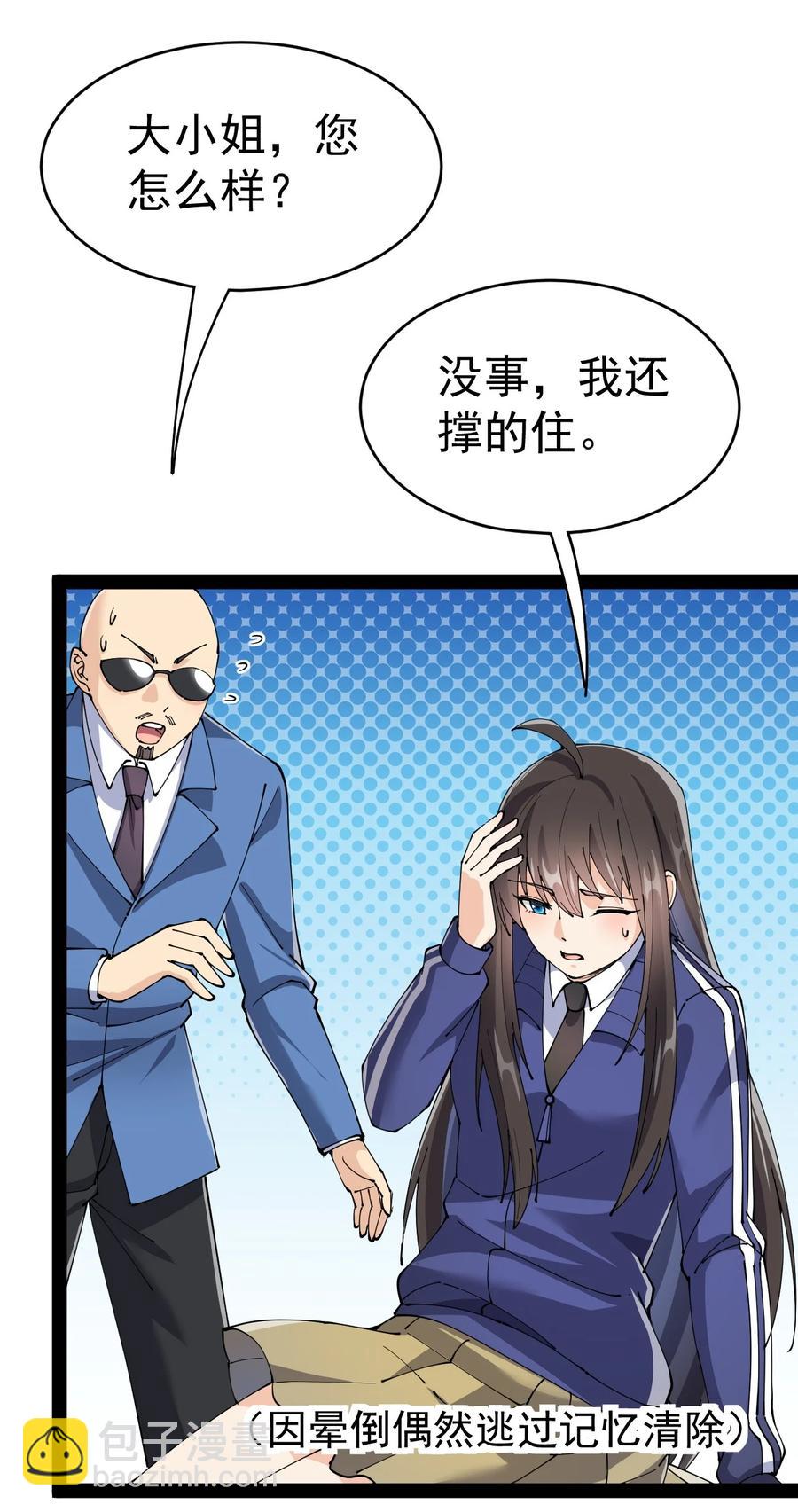 119 王令同学，这是我能看的吗？(1/2)-第123话