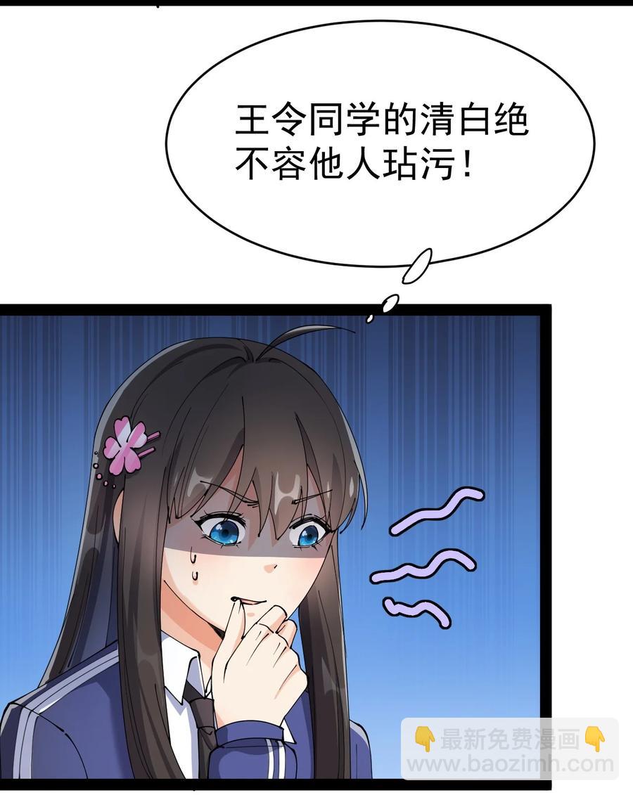 119 王令同学，这是我能看的吗？(1/2)-第123话