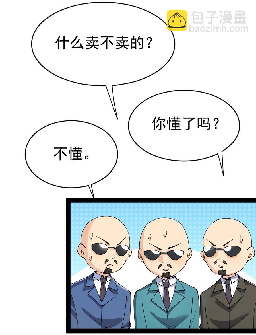119 王令同学，这是我能看的吗？(1/2)-第123话