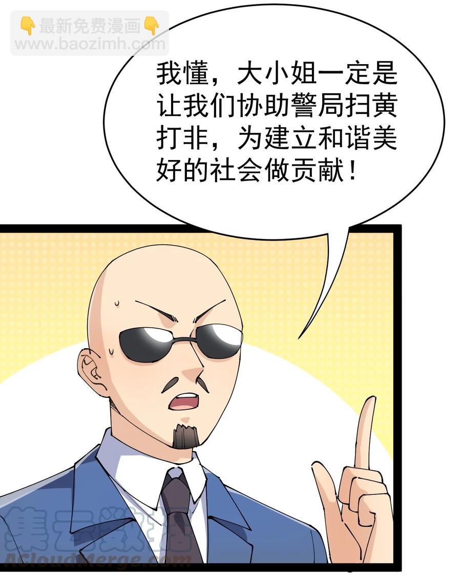 119 王令同学，这是我能看的吗？(1/2)-第123话