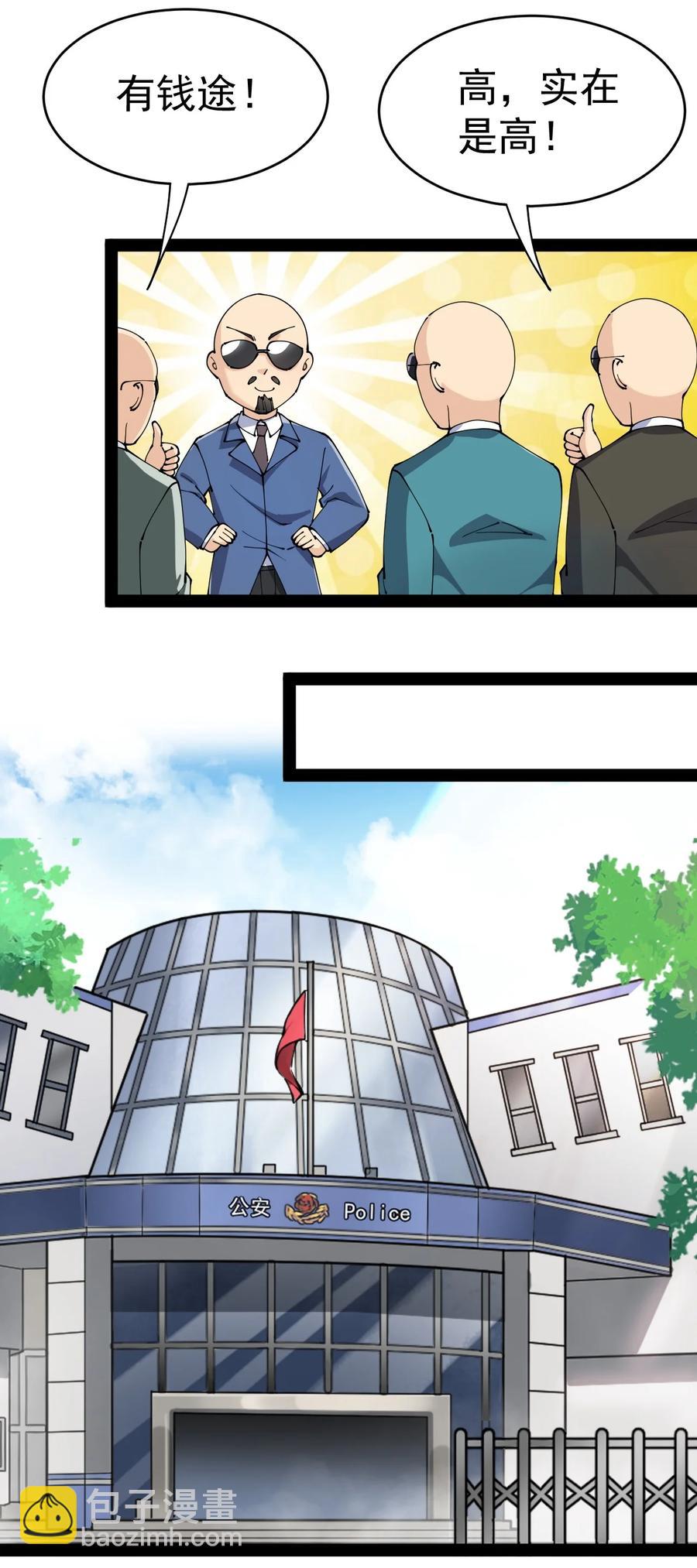 119 王令同学，这是我能看的吗？(1/2)-第123话