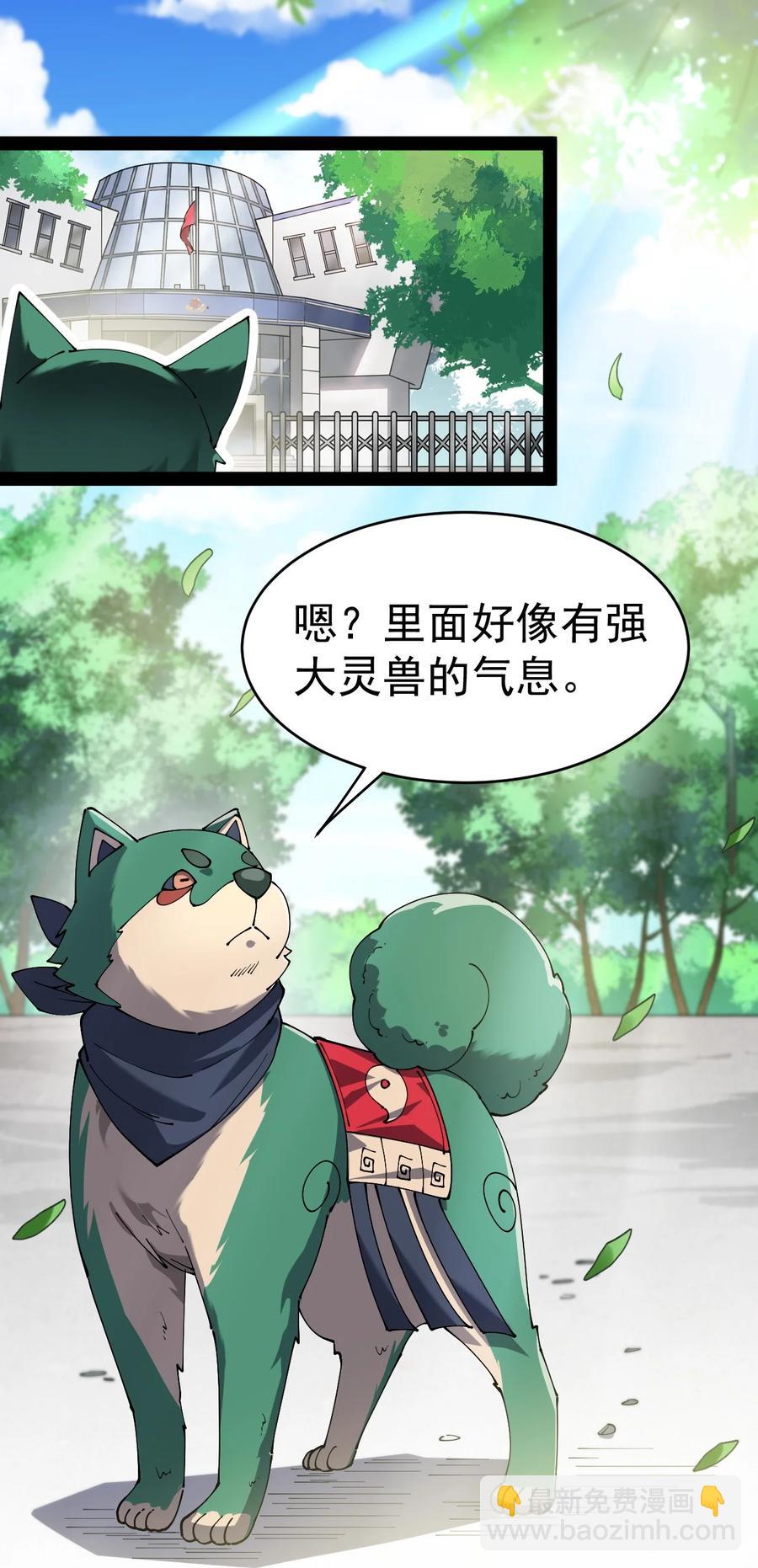 119 王令同学，这是我能看的吗？(1/2)-第123话