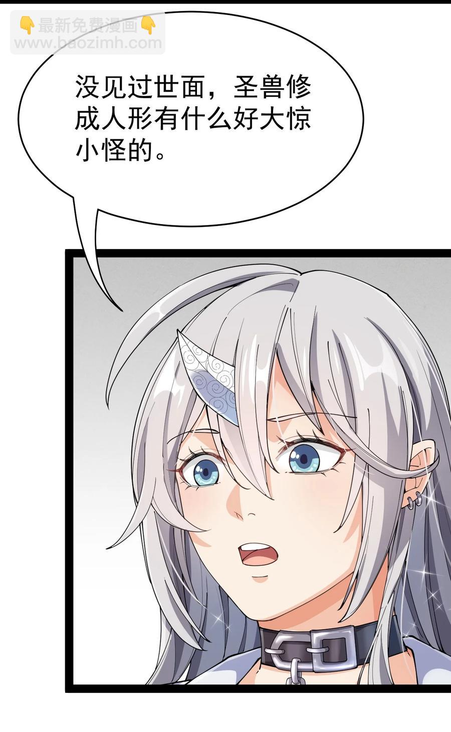 119 王令同学，这是我能看的吗？(1/2)-第123话