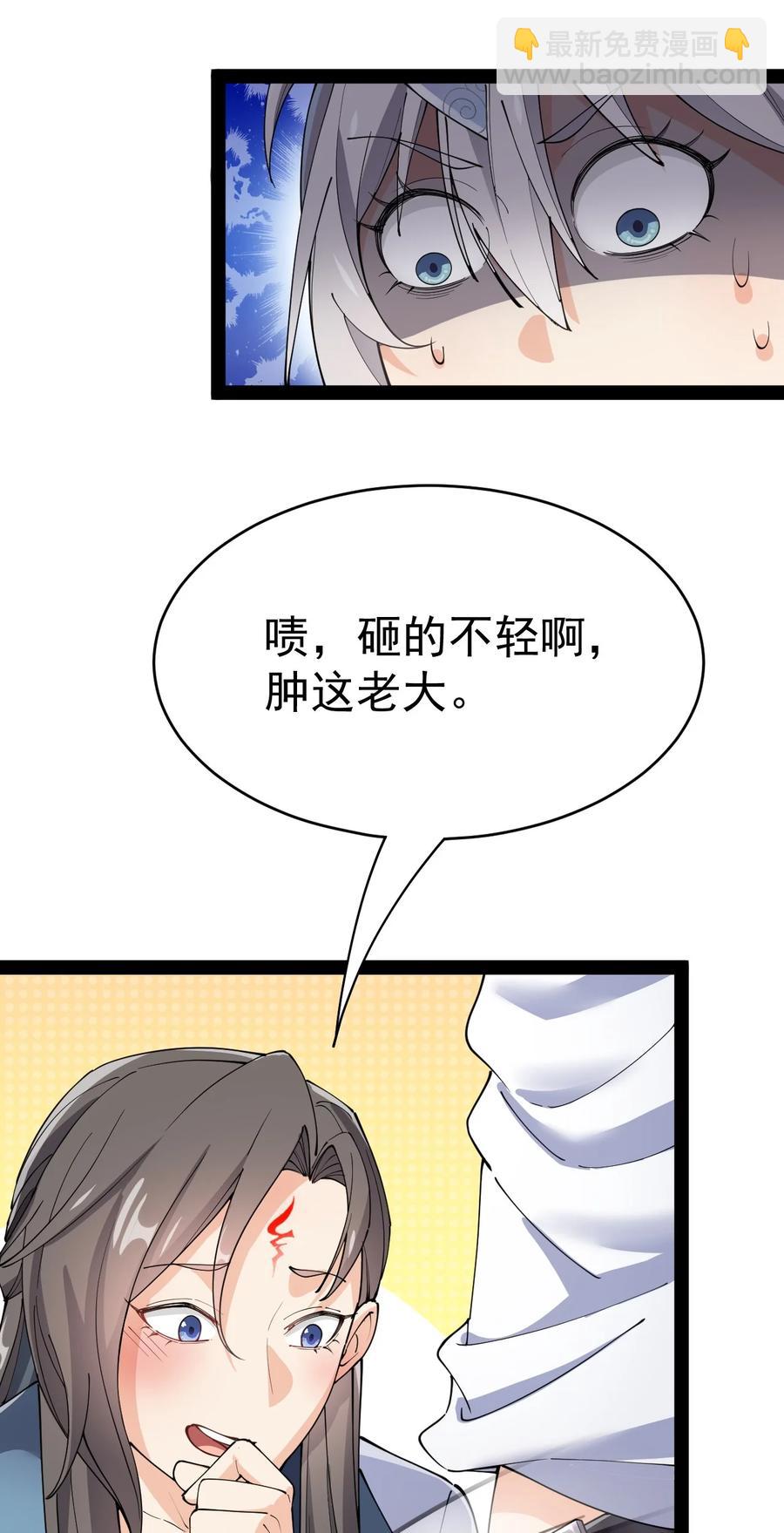 119 王令同学，这是我能看的吗？(1/2)-第123话