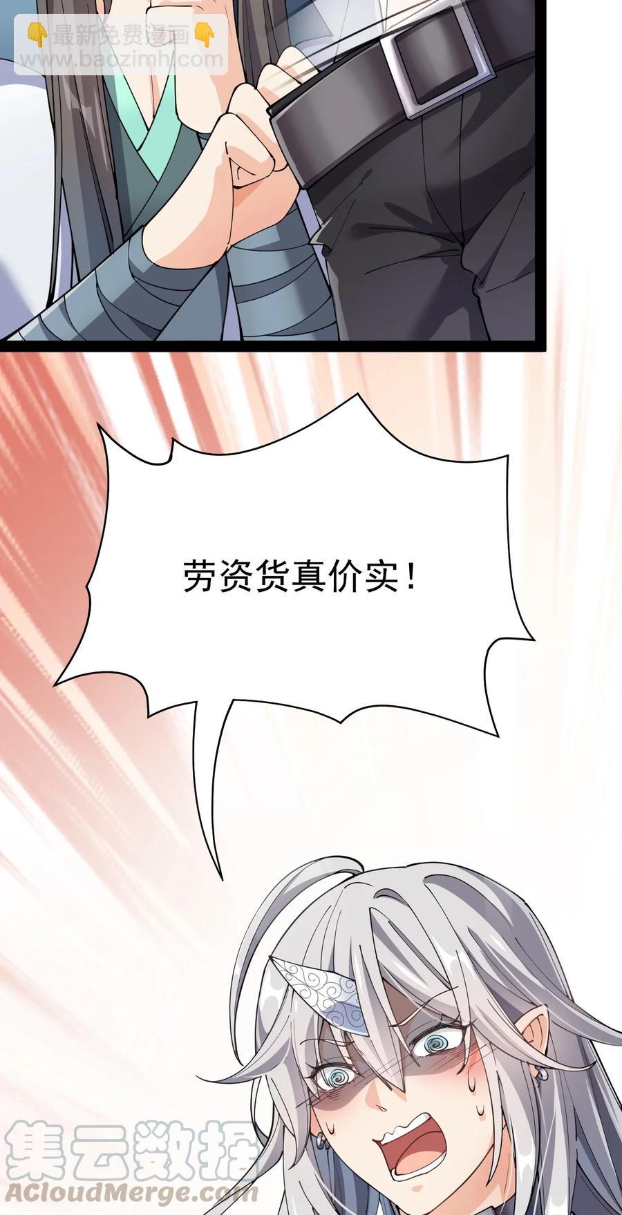 119 王令同学，这是我能看的吗？(1/2)-第123话
