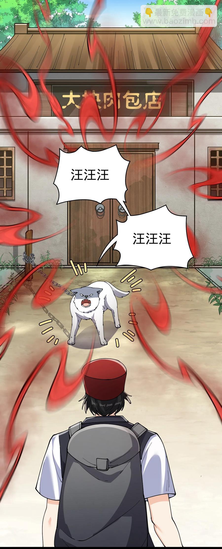121 劳资一锅端了你(1/2)-第125话