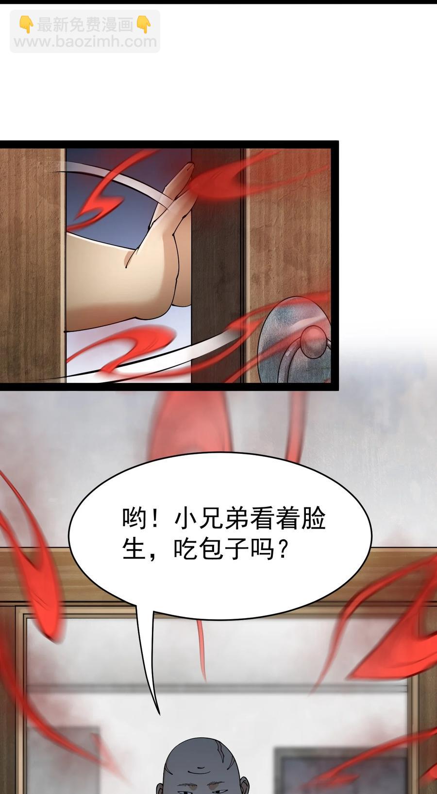 121 劳资一锅端了你(1/2)-第125话