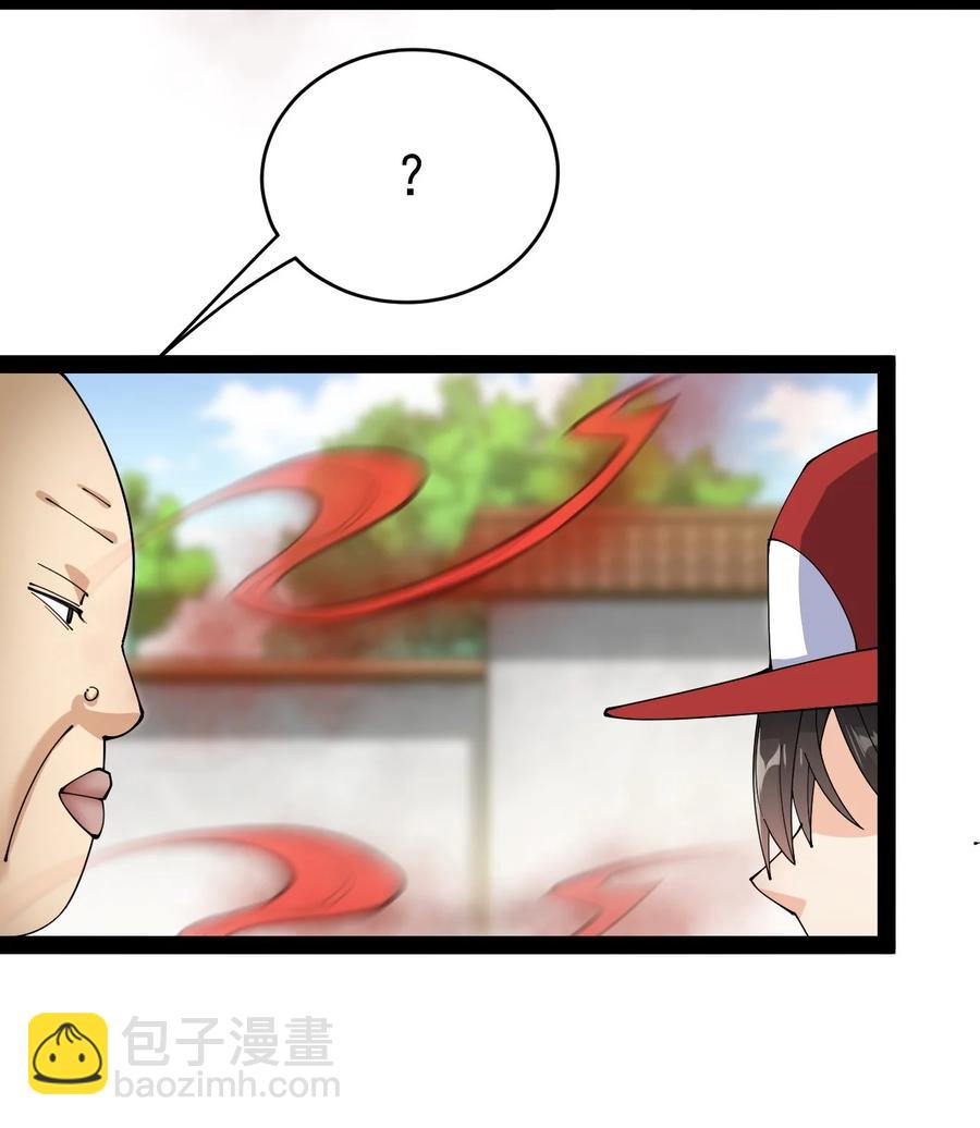 121 劳资一锅端了你(1/2)-第125话