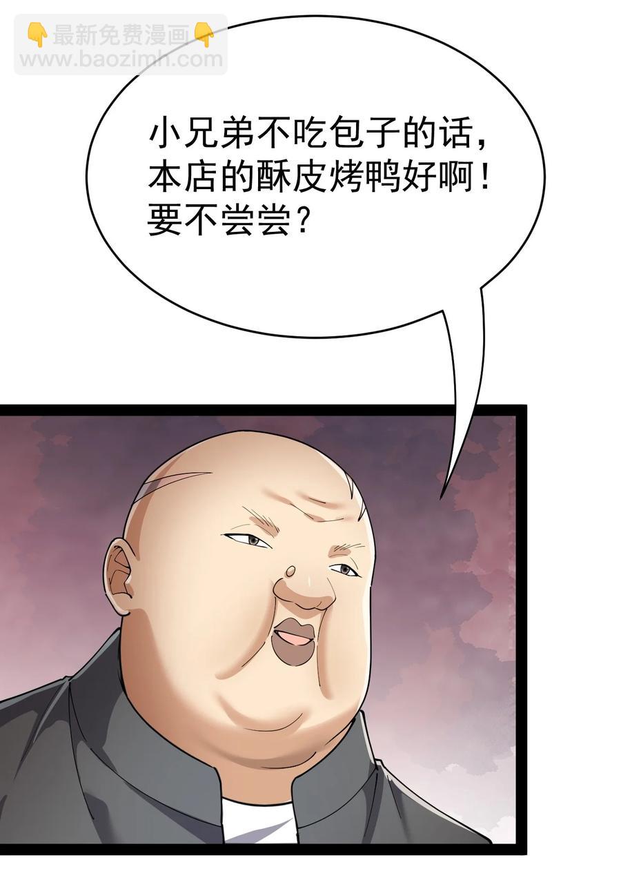 121 劳资一锅端了你(1/2)-第125话