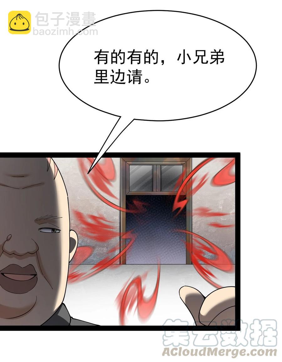 121 劳资一锅端了你(1/2)-第125话
