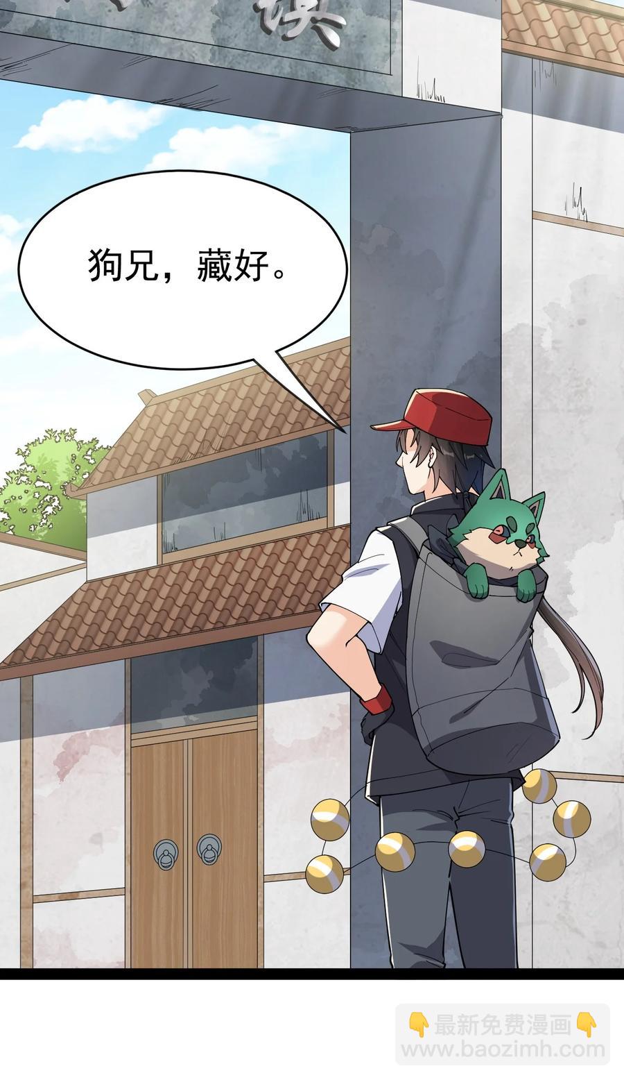 121 劳资一锅端了你(1/2)-第125话