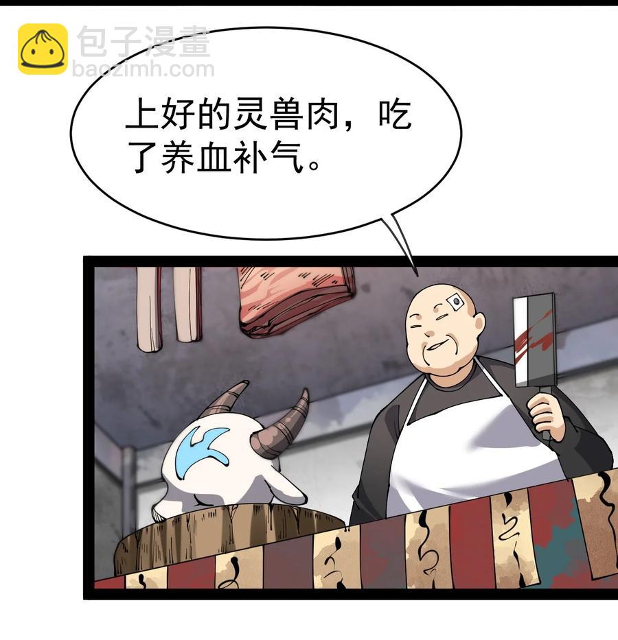 121 劳资一锅端了你(1/2)-第125话
