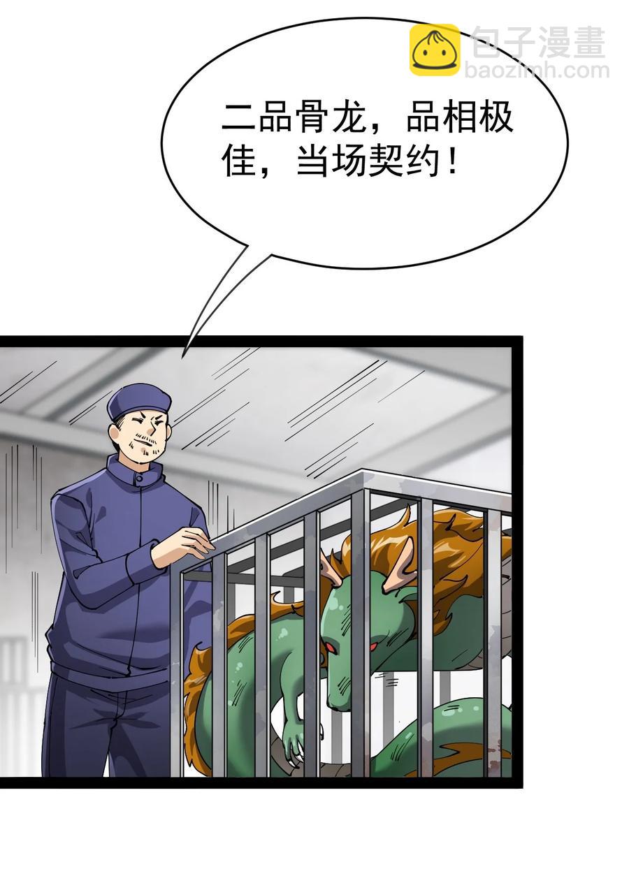 121 劳资一锅端了你(1/2)-第125话