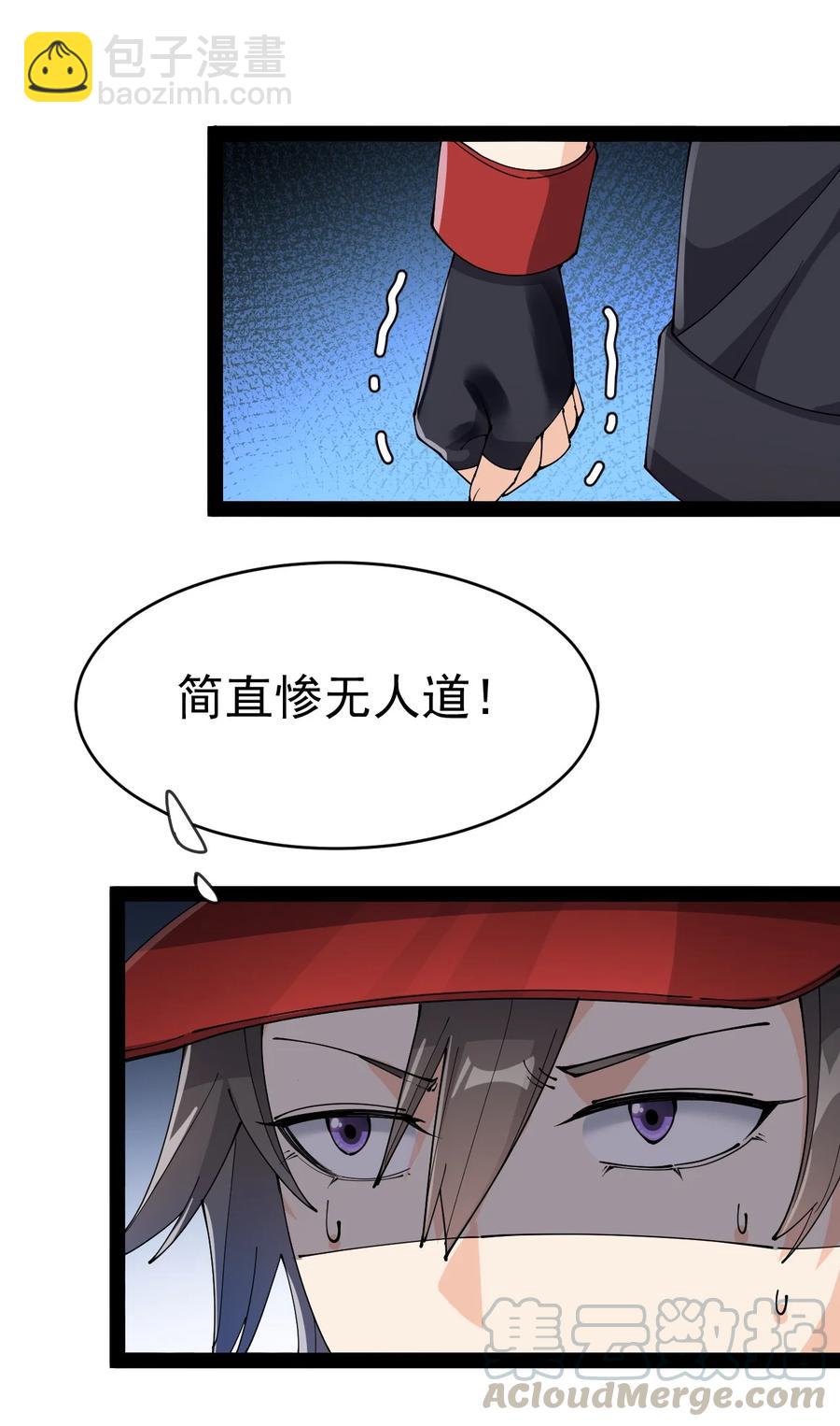 121 劳资一锅端了你(1/2)-第125话
