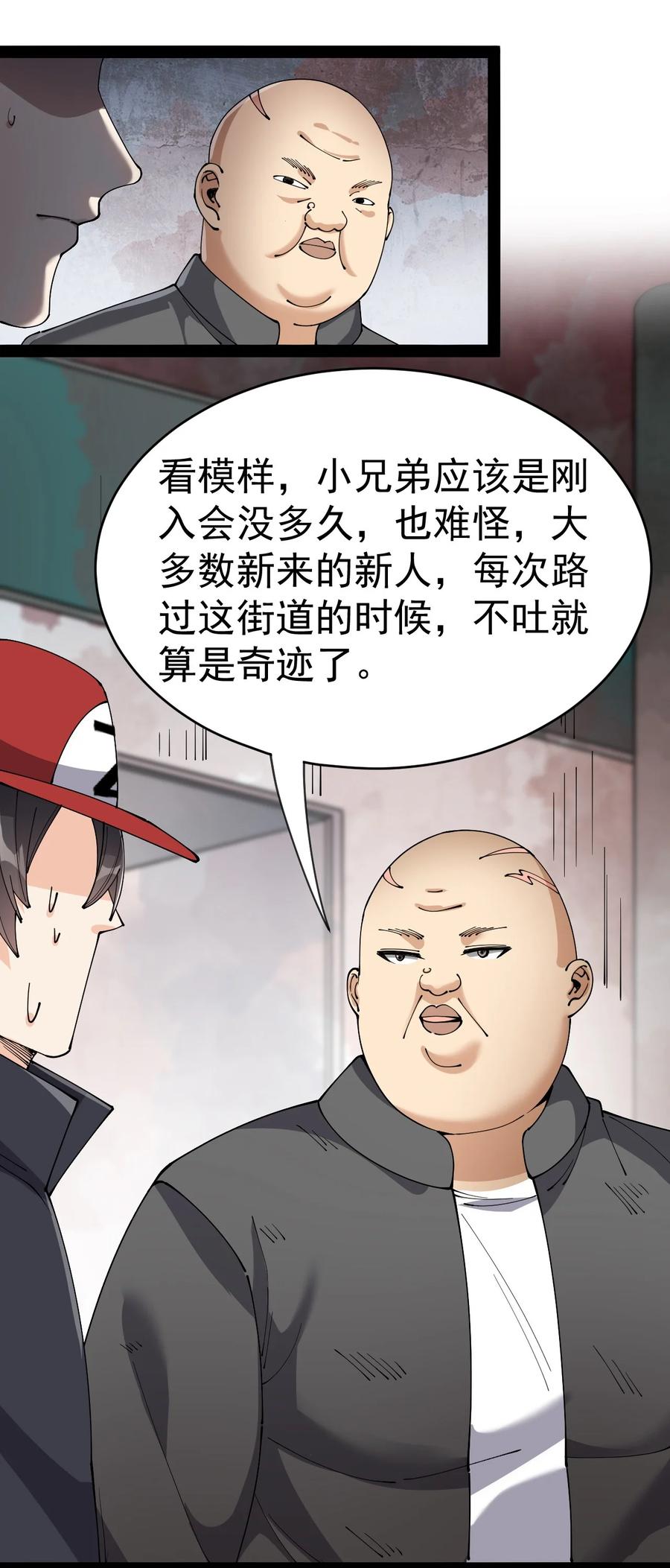 121 劳资一锅端了你(1/2)-第125话