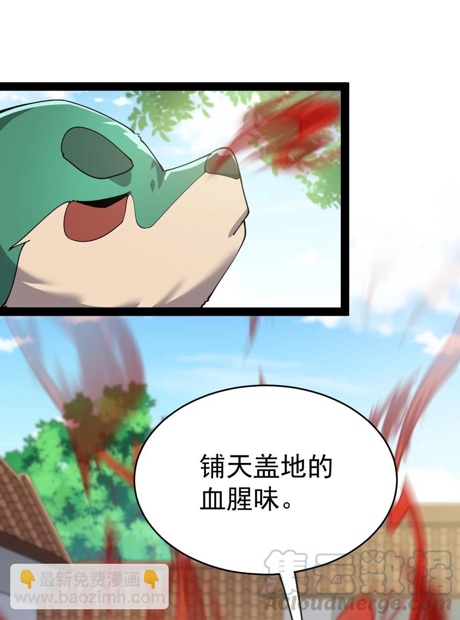 121 劳资一锅端了你(1/2)-第125话