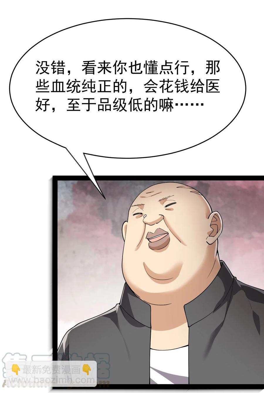 121 劳资一锅端了你(1/2)-第125话