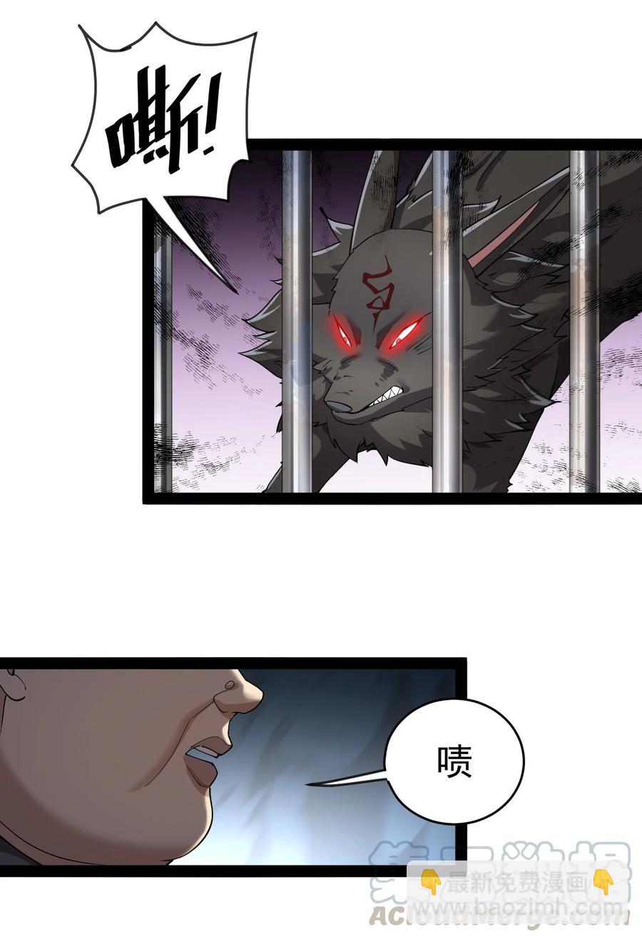 121 劳资一锅端了你(1/2)-第125话