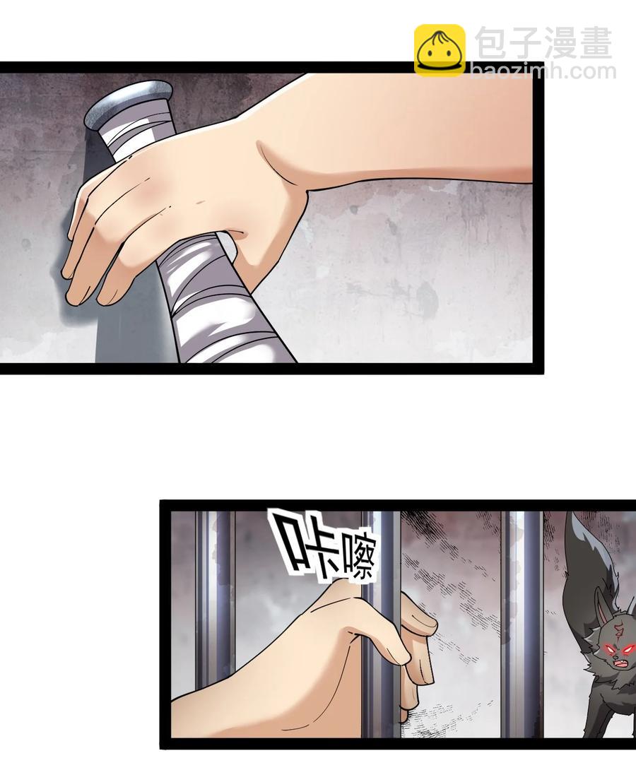 121 劳资一锅端了你(1/2)-第125话