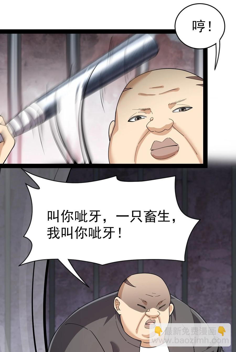 121 劳资一锅端了你(1/2)-第125话