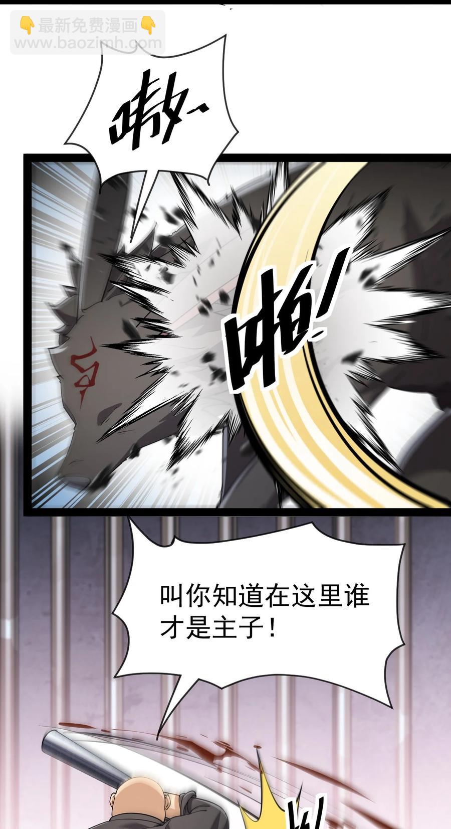 121 劳资一锅端了你(1/2)-第125话