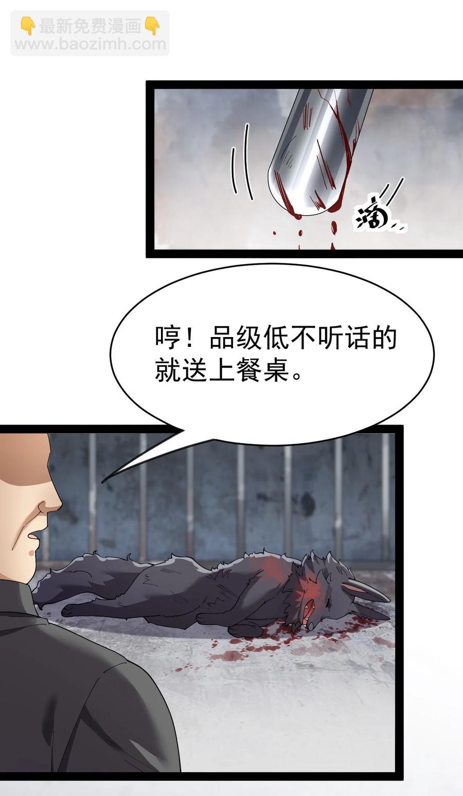 121 劳资一锅端了你(1/2)-第125话