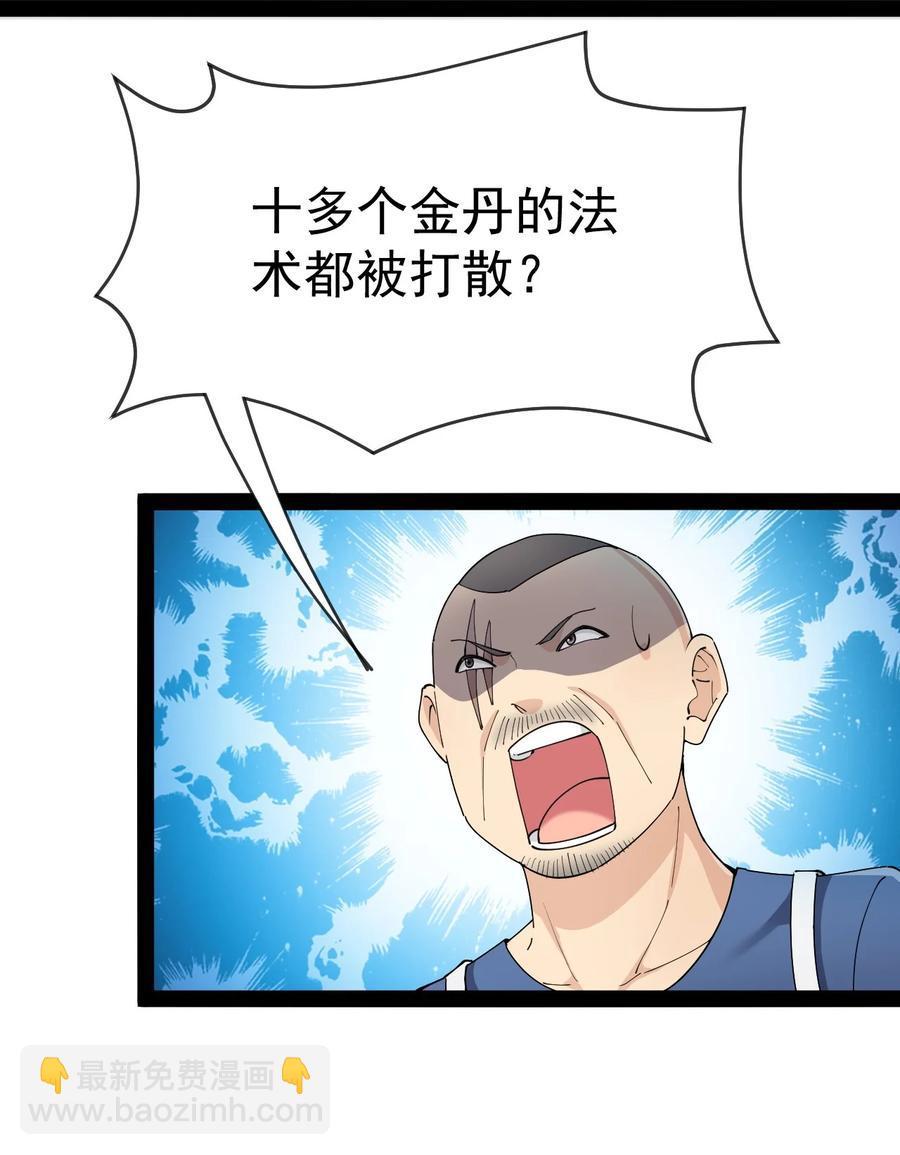 123 我可以让你寿命-50-第127话