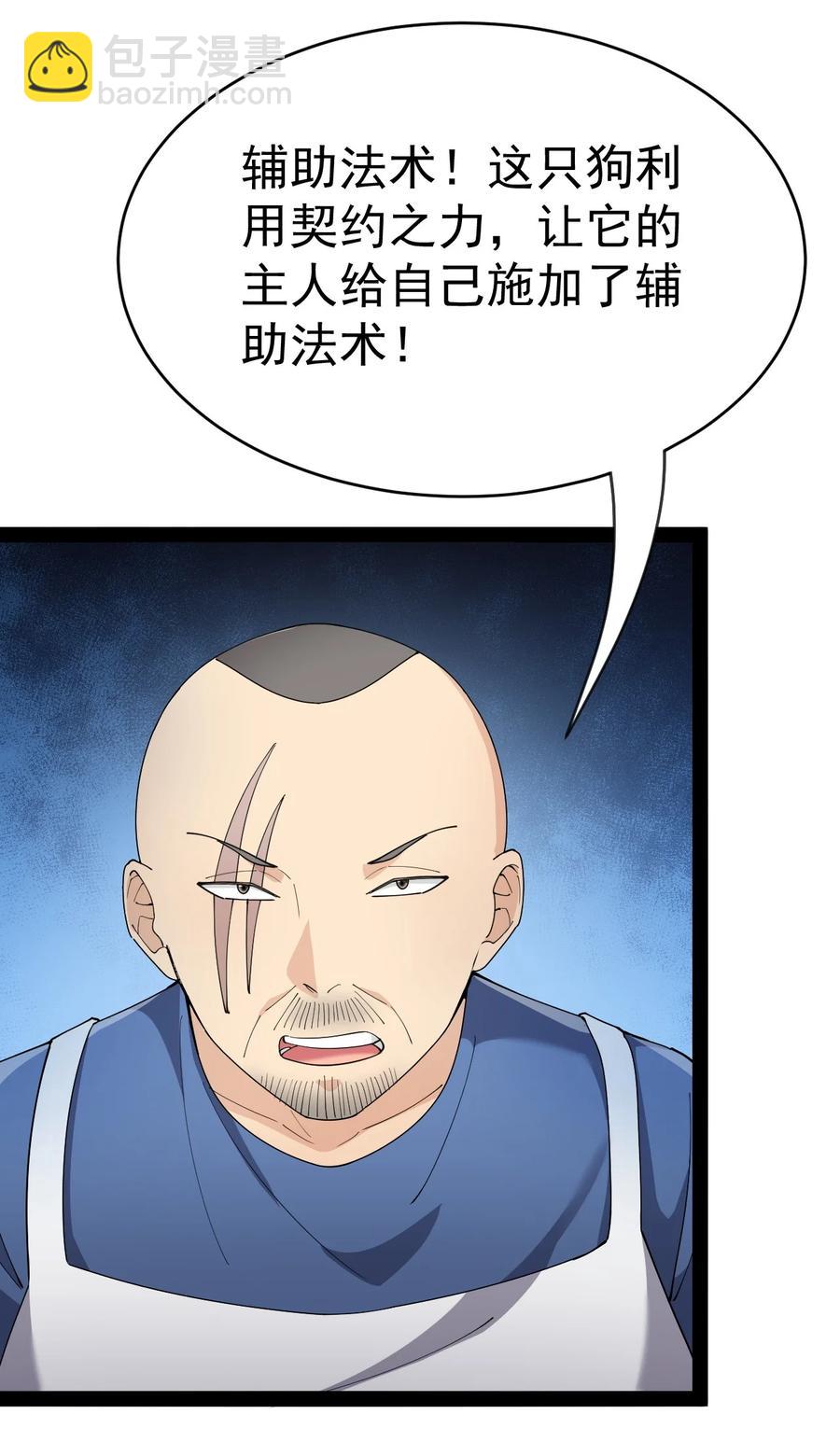 123 我可以让你寿命-50-第127话
