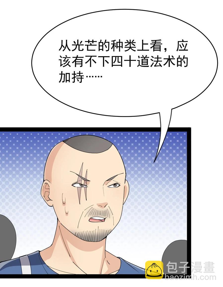 123 我可以让你寿命-50-第127话