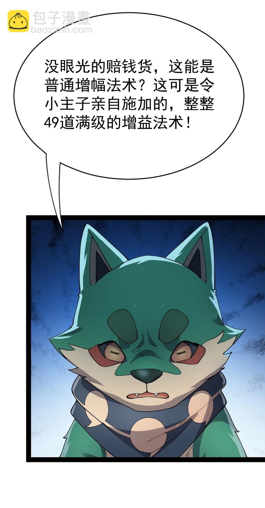 123 我可以让你寿命-50-第127话