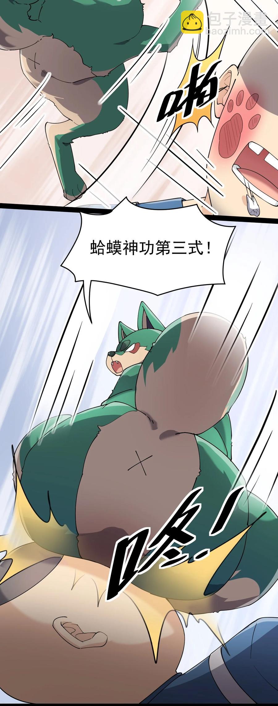 123 我可以让你寿命-50-第127话