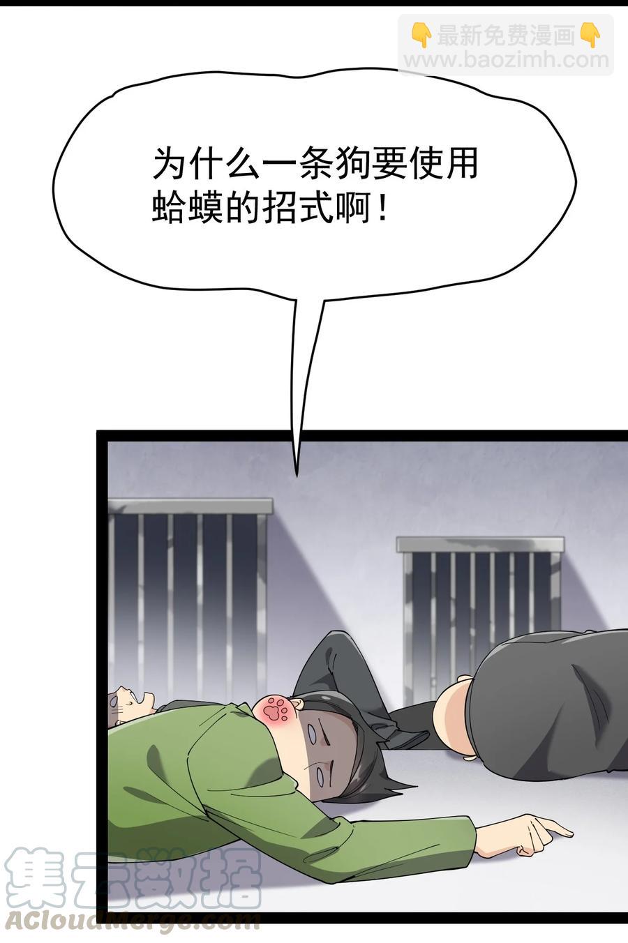 123 我可以让你寿命-50-第127话