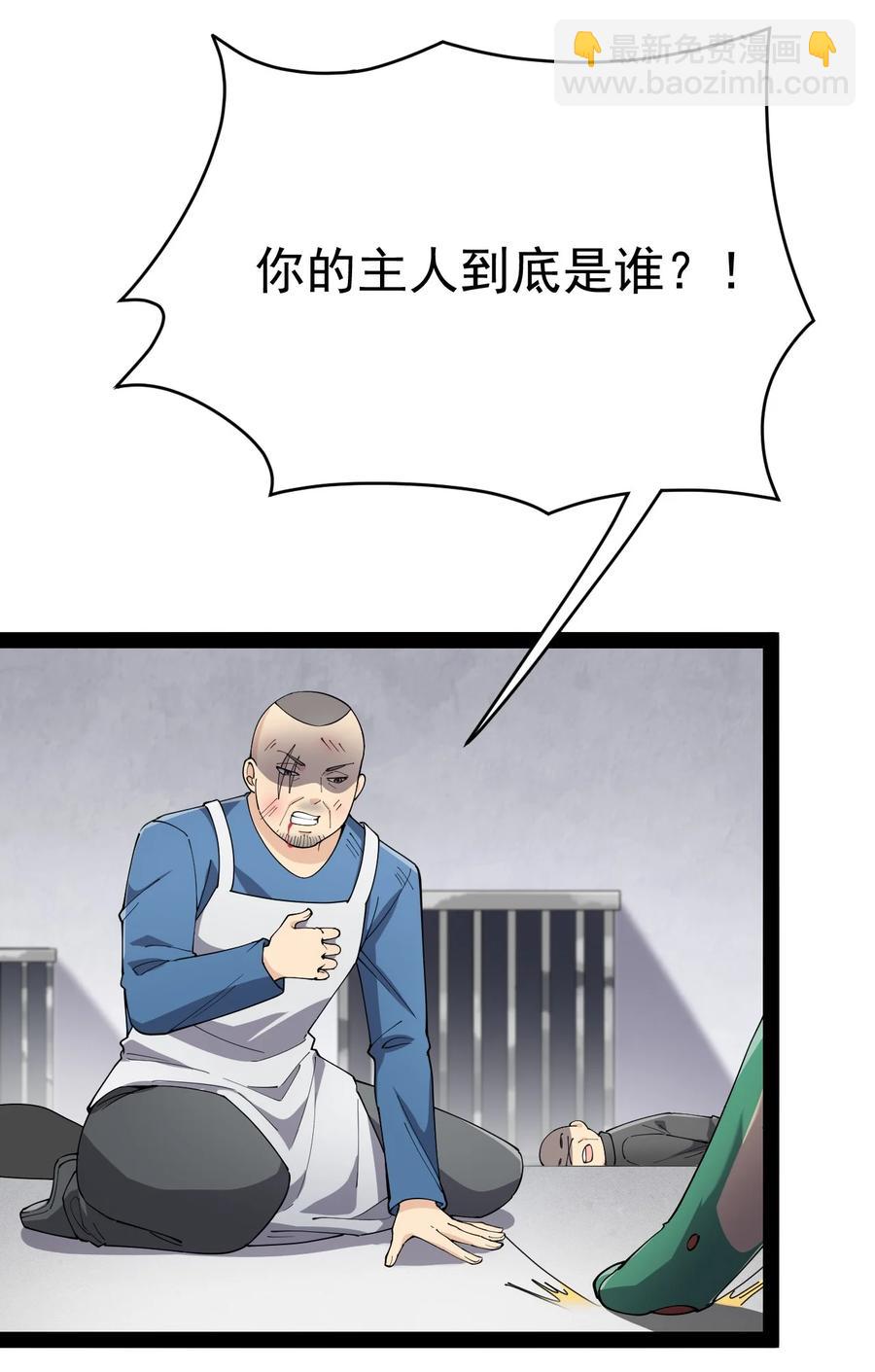 123 我可以让你寿命-50-第127话