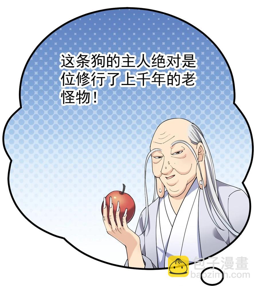 123 我可以让你寿命-50-第127话