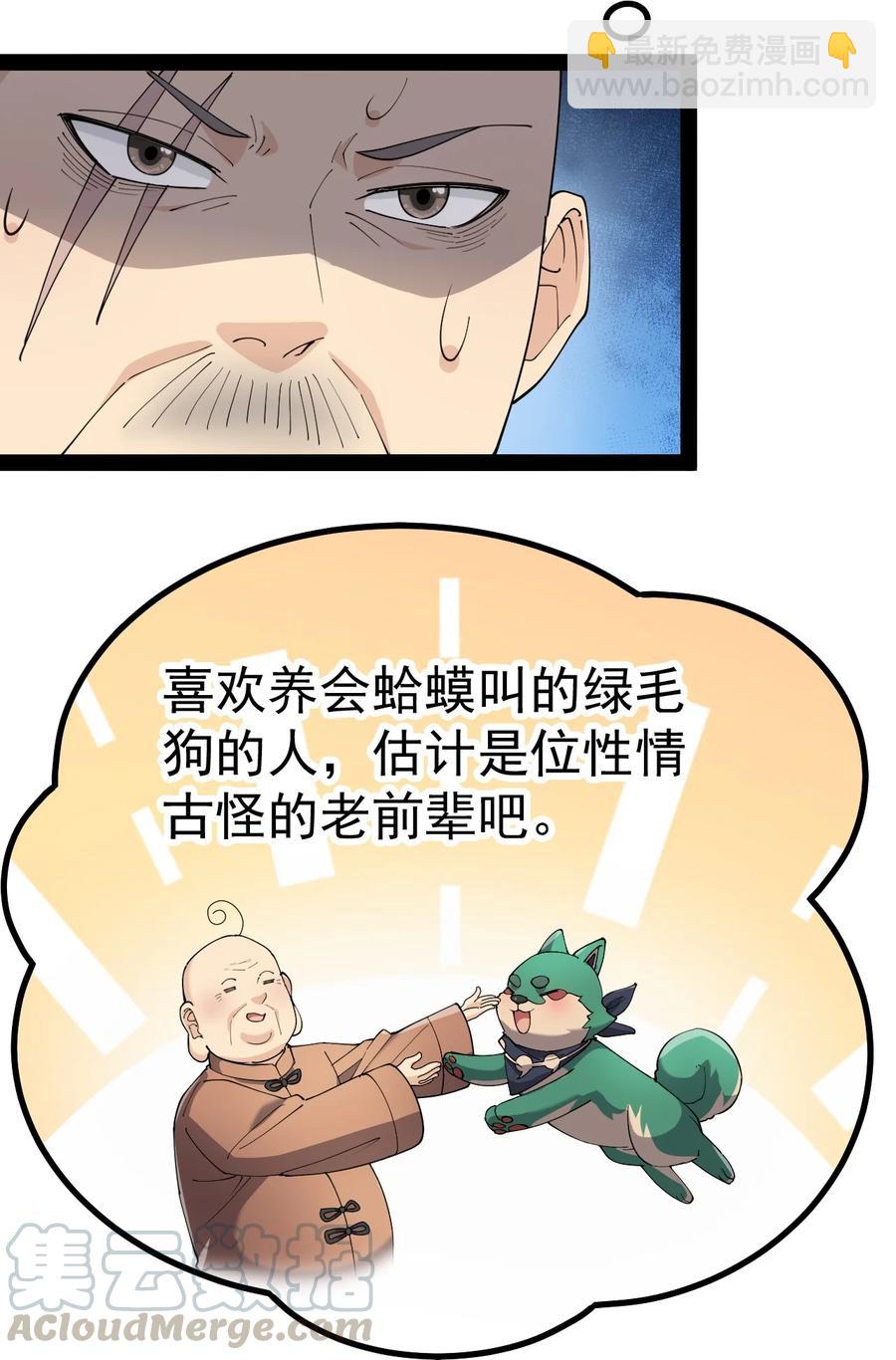 123 我可以让你寿命-50-第127话