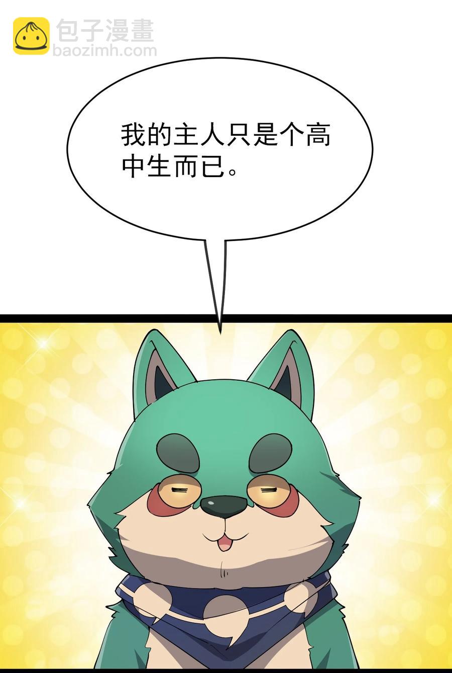 123 我可以让你寿命-50-第127话
