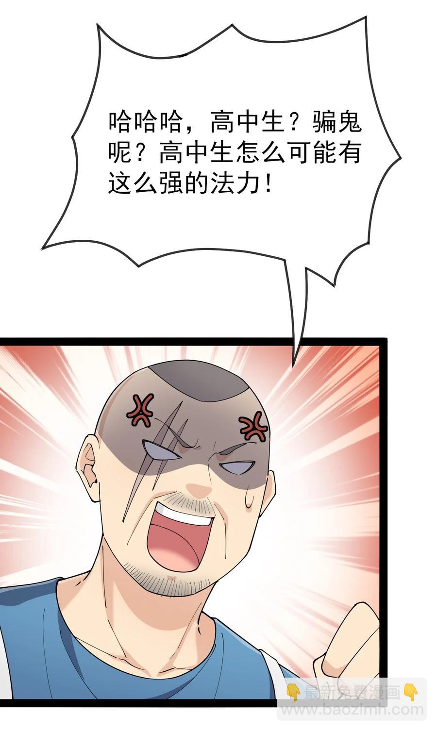 123 我可以让你寿命-50-第127话