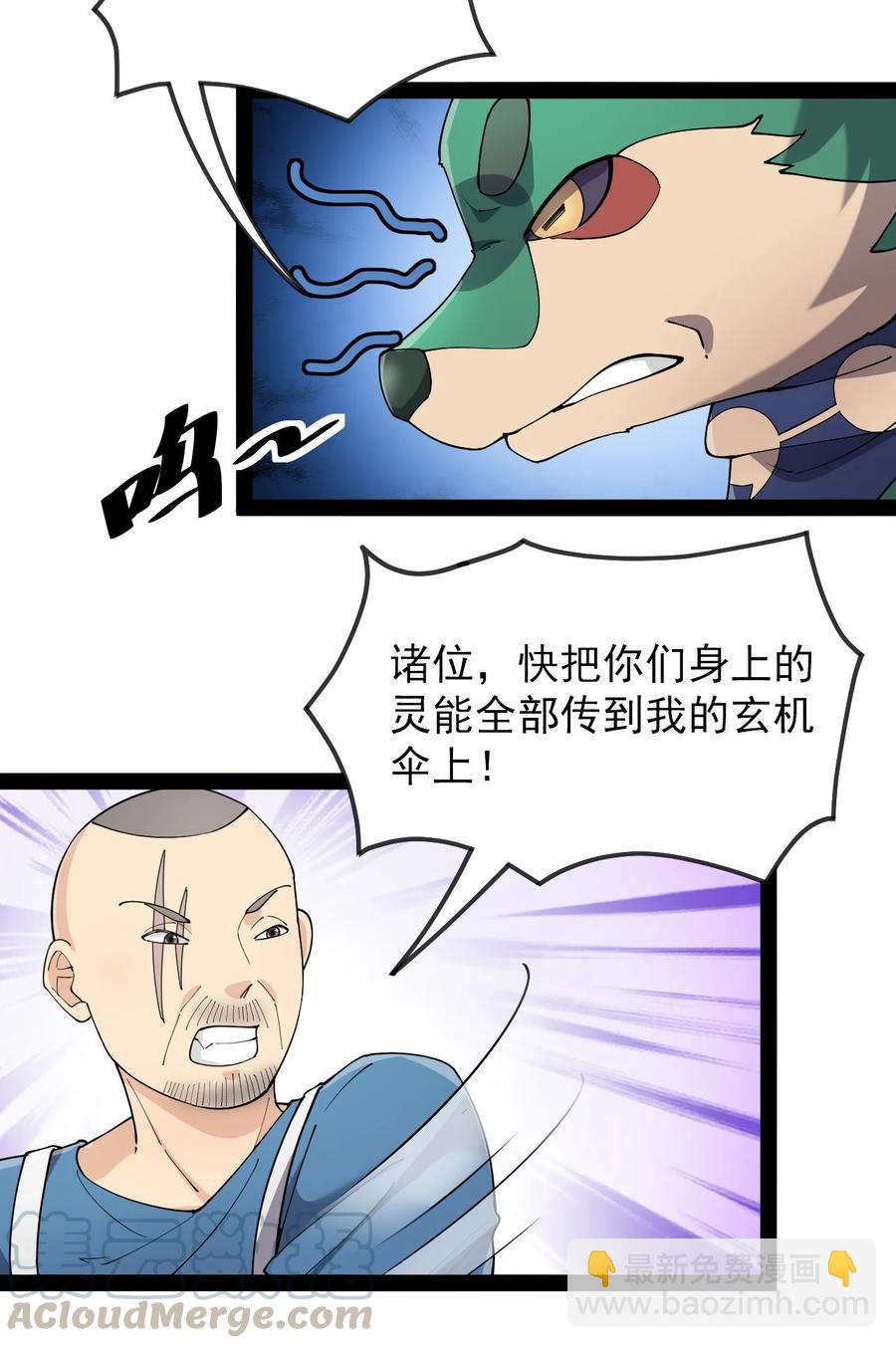 123 我可以让你寿命-50-第127话