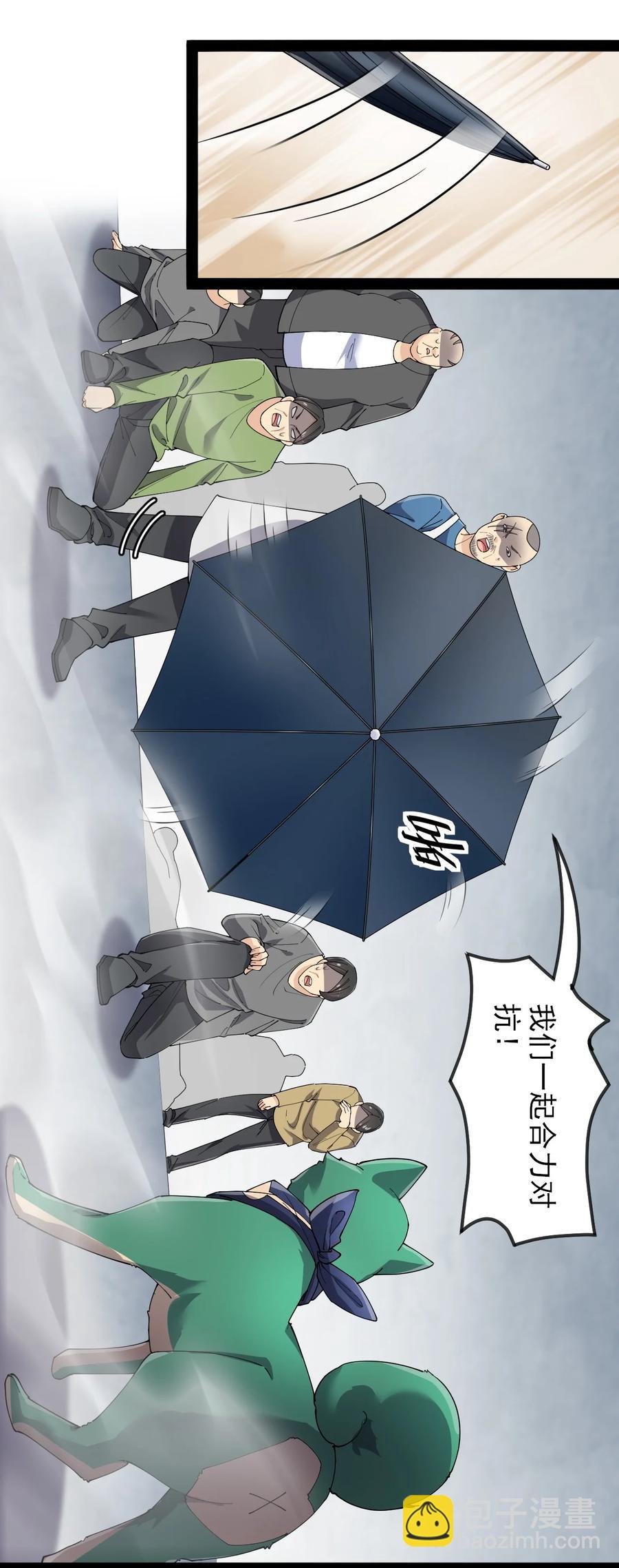 123 我可以让你寿命-50-第127话