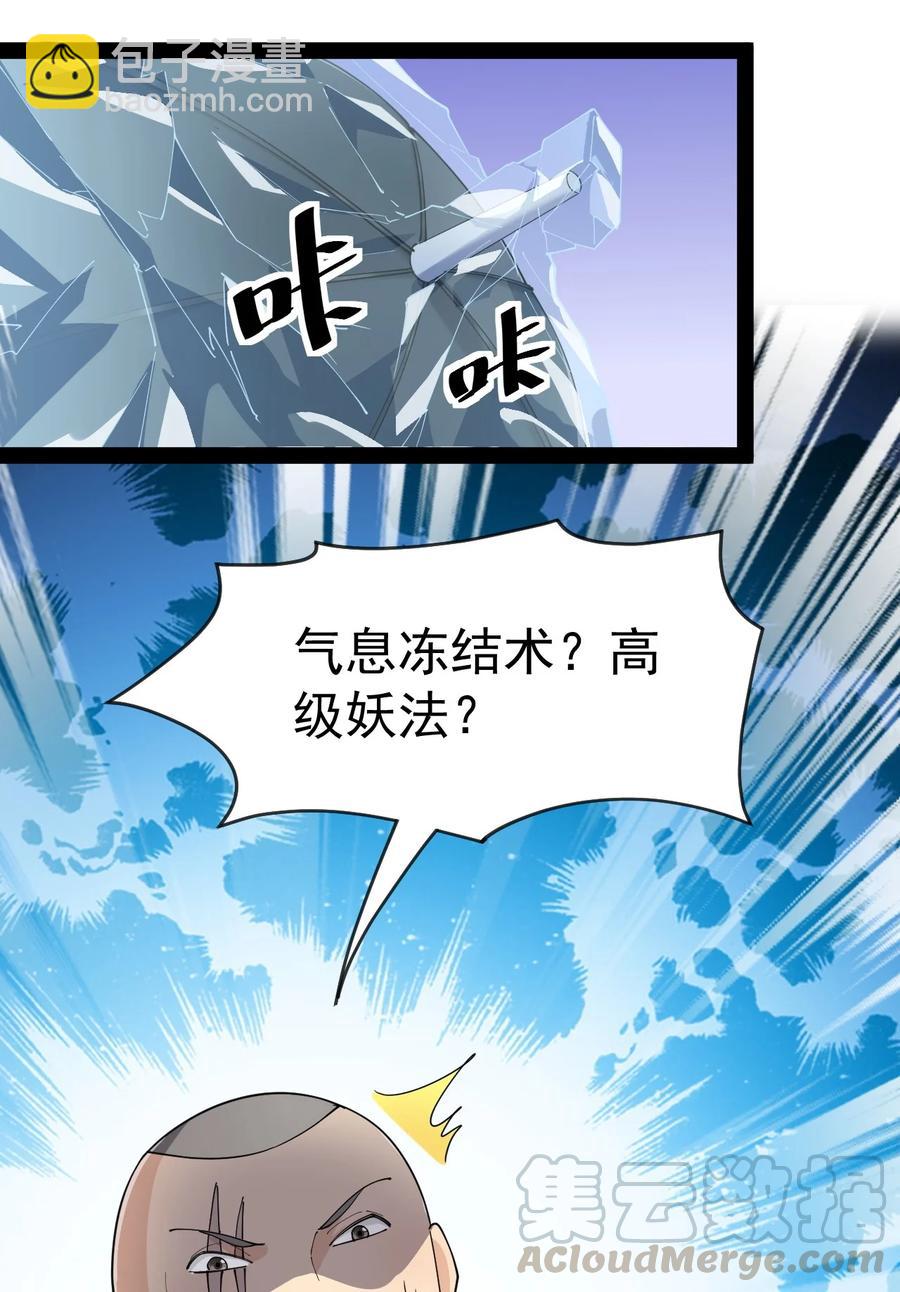 123 我可以让你寿命-50-第127话