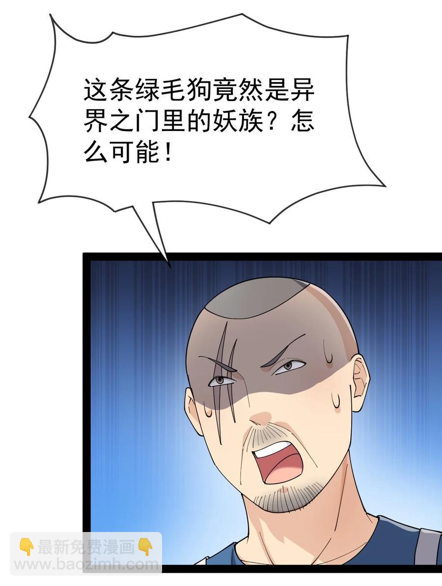 123 我可以让你寿命-50-第127话