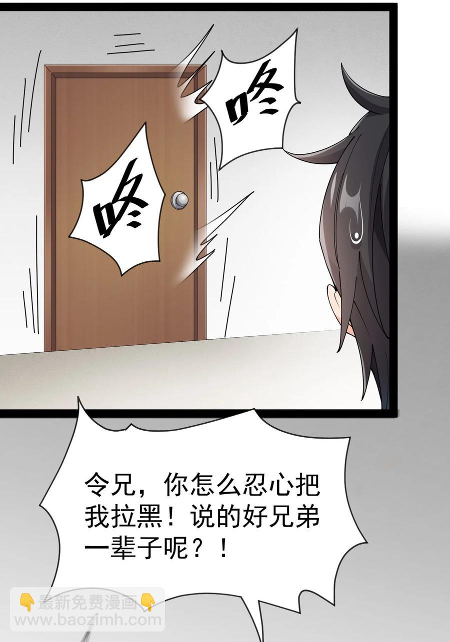 123 我可以让你寿命-50-第127话