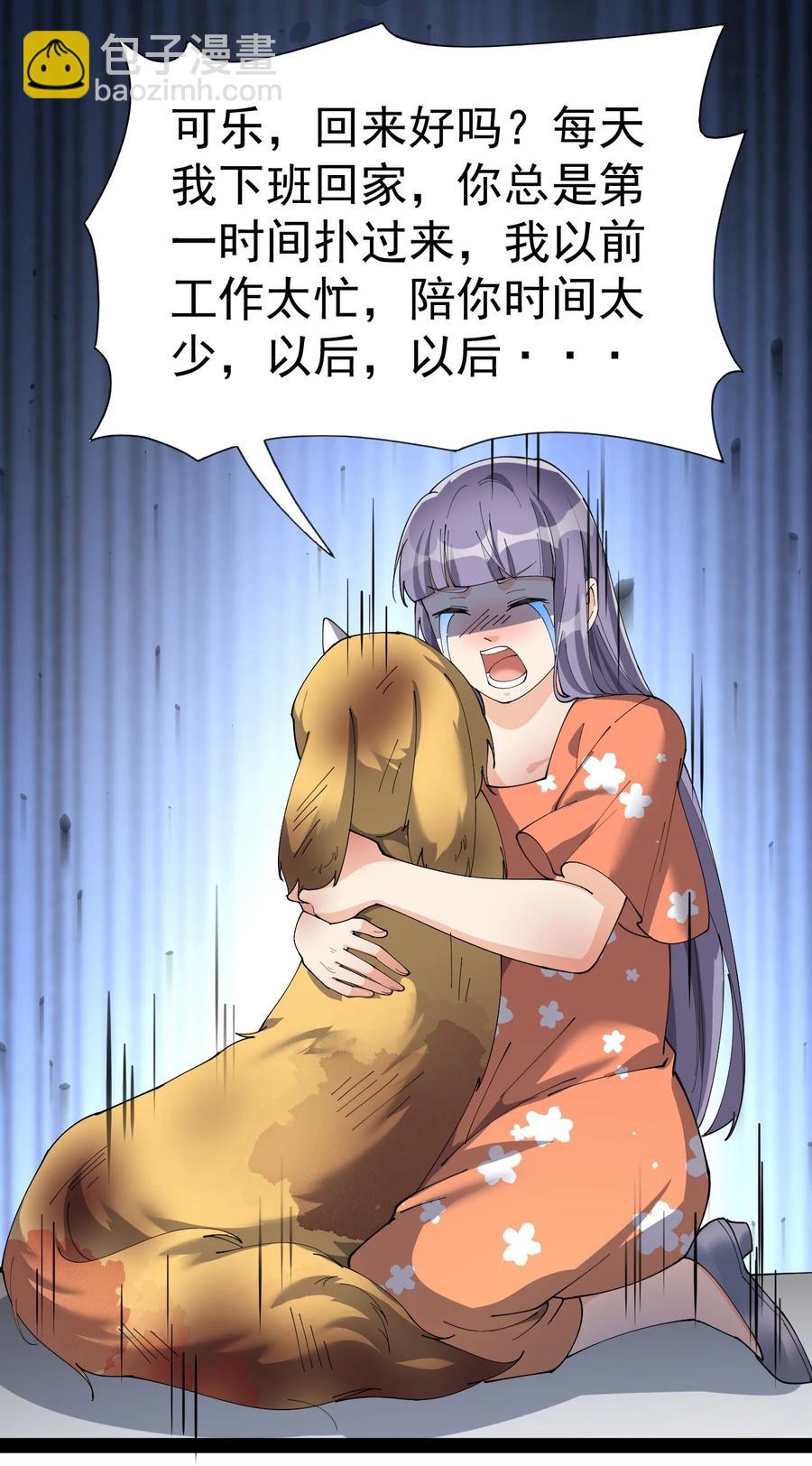 125 消除记忆(1/2)-第129话