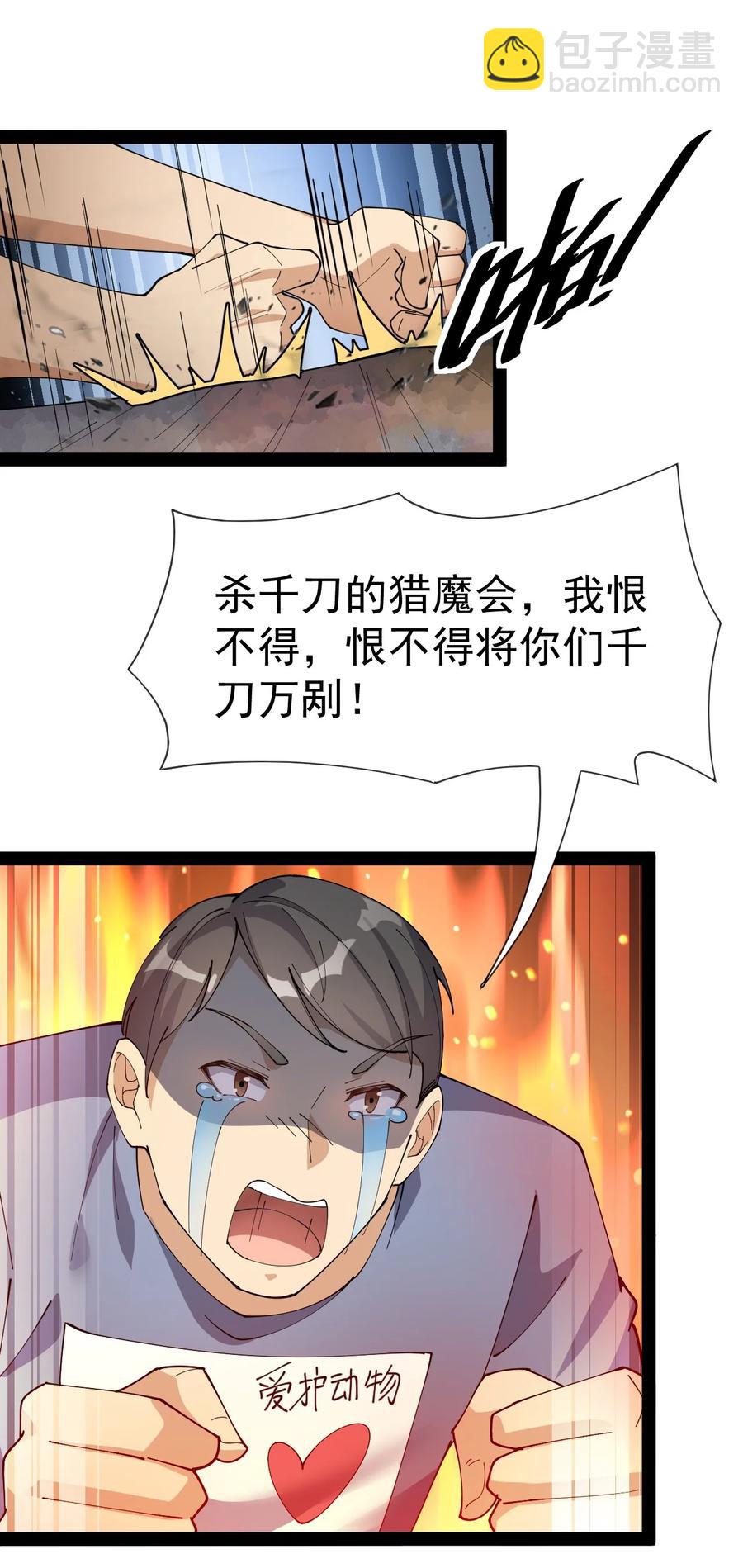 125 消除记忆(1/2)-第129话