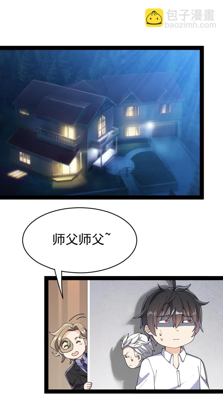 125 消除记忆(1/2)-第129话