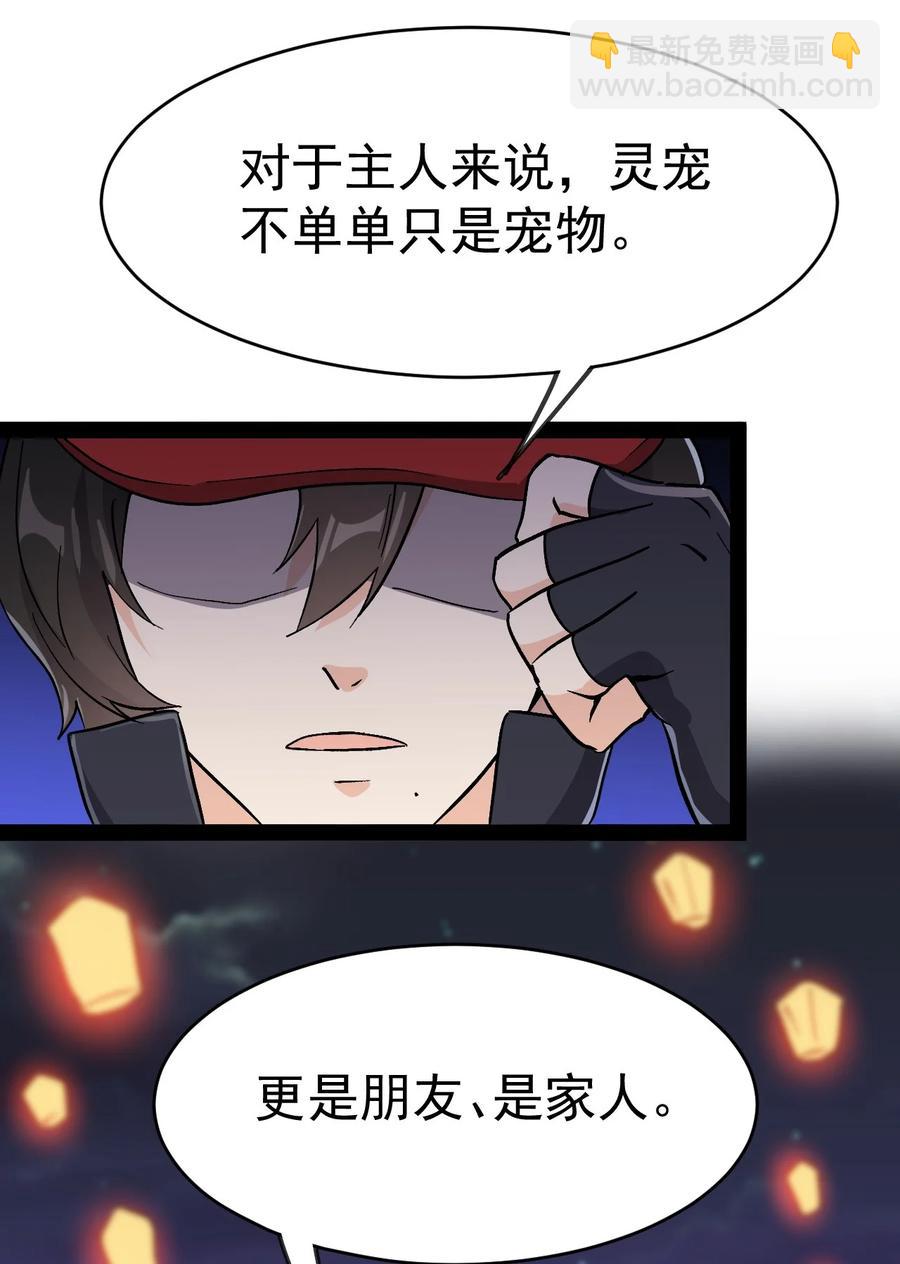 125 消除记忆(1/2)-第129话